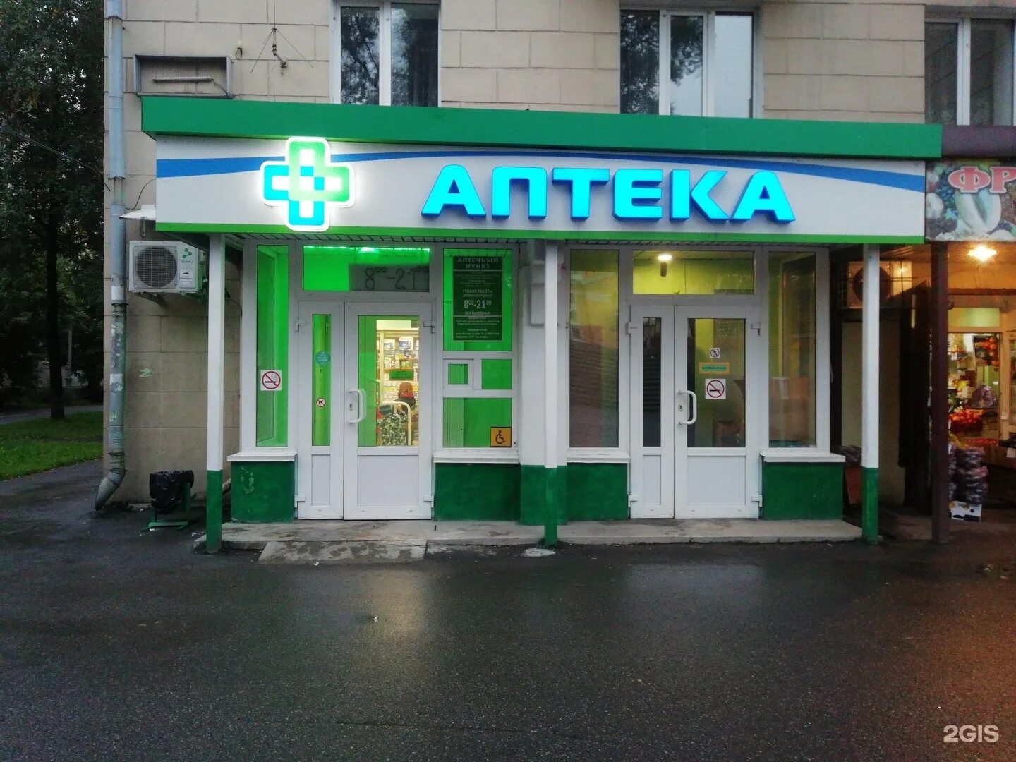 Аптечка лекарь махачкала. Аптека лекарь александров. Аптека лекарь сухум. Нижегородская аптечная сеть нижний новгород. Лекарь адреса.