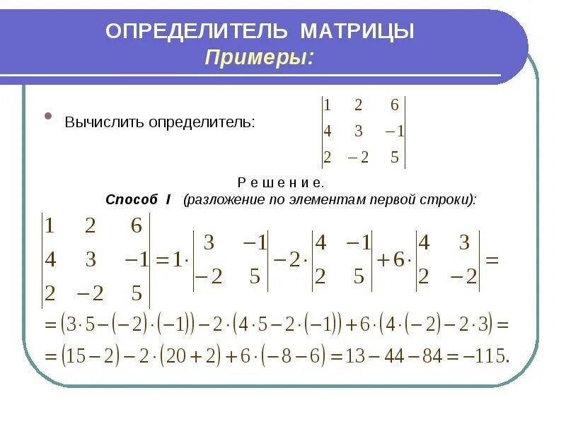 Вычисление второго и третьего порядка