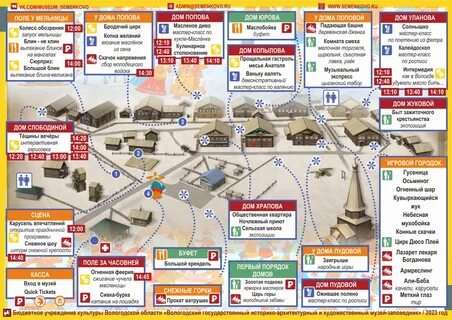 Сколько лет вологде в 2023 году