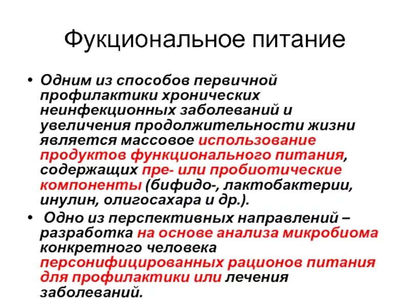 К основным неинфекционным заболеваниям относятся обж. Профилактика хронических неинфекционных заболеваний. Первичная профилактика неинфекционных заболеваний. Научная основа профилактики хронических неинфекционных заболеваний. Профилактикой хронических неинфекционных заболеваний является.