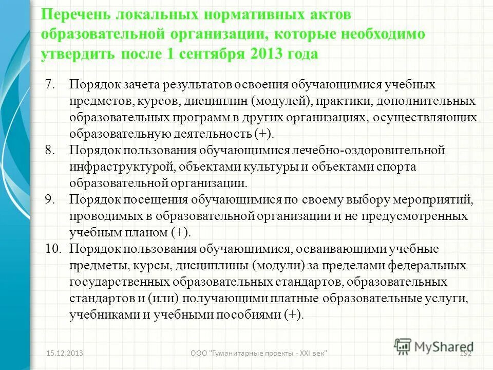 Типы образовательных результатов по фгос. Перечень образовательных результатов. Новые образовательные результаты. Личностные результаты по фгос. Образовательные результаты.