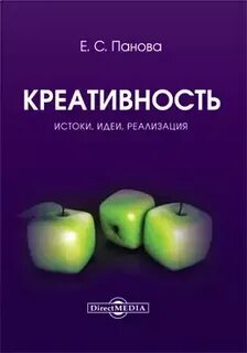 Исток мысли