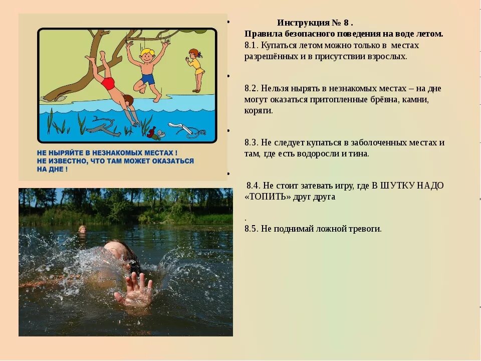 Когда можно идти купаться