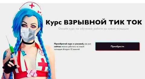 Взрослая версия тик тока