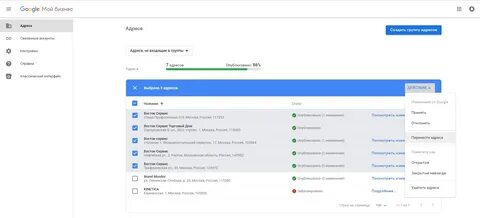 Компания google адрес