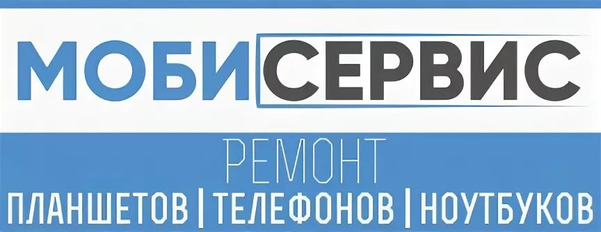 Мобисервис. Профсоюзная 25 б кострома. Мобисервис. Моби сервис ростов. Кострома, поселковая улица, 37.