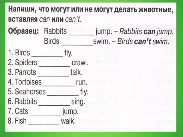 Задания по английскому языку can. Упражнения на отработку can. Can глагол в английском упражнения. Задания английский английский животные. Глагол can can t упражнения