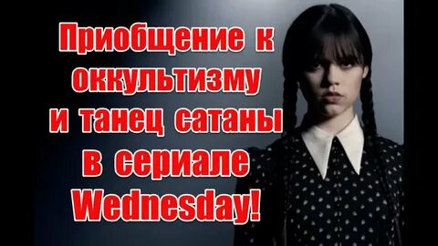 Уэндздэй