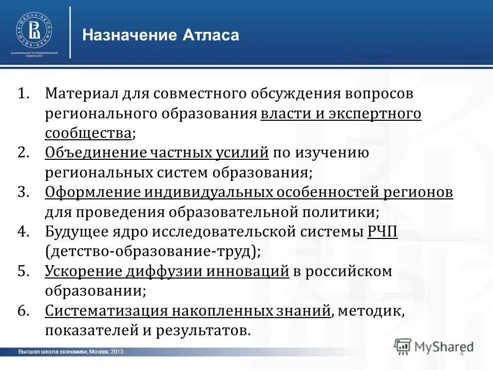 1 из групп атласов по их назначению. Назначение атласа. Классификация атласов картография. 1 из групп атласов по их назначению. 1 из групп атласов по их назначению.