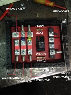 Перепутал плюс минус усилитель