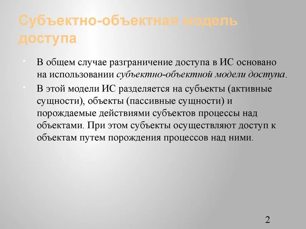 В данном случае основной. В данном случае основной