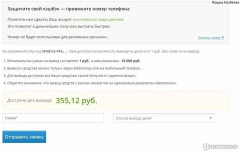 Возврат на фан пей
