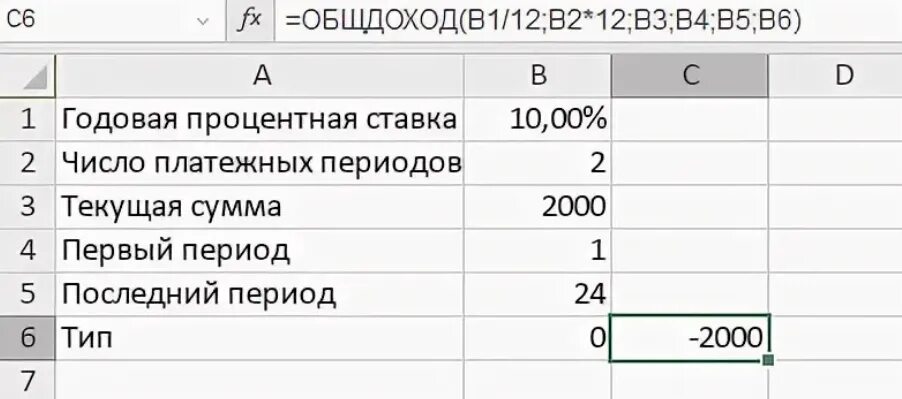 Как посчитать 6 годовых
