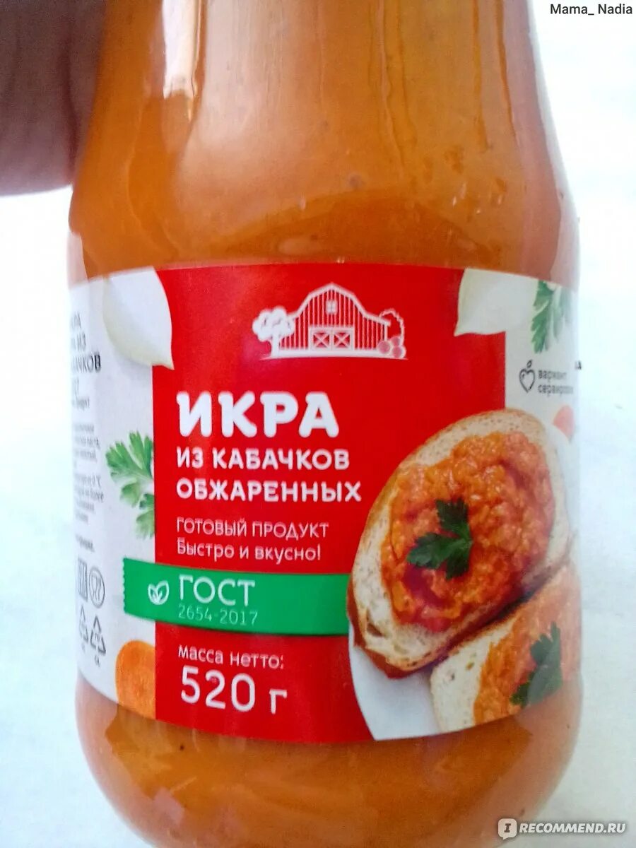 Кабачковая икра консервы. Икра заморская из кабачков. Икра заморская кабачковая этикетка на банку. Икра заморская кабачковая. Икра заморская кабачковая.
