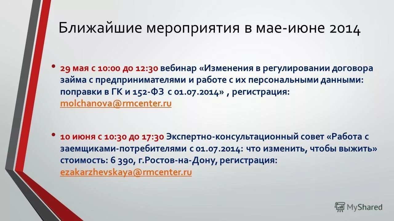 Публичность договора розничной купли-продажи не. Особенности заключение договора розничной купли. Договор подряда условия договора. Одинаковые условия договоров. Как определить существенные условия договора.