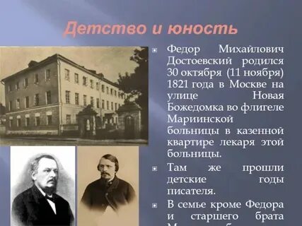 Детские и юношеские годы островского