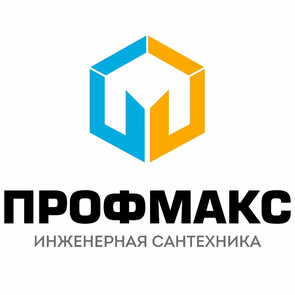 Профмакси екатеринбург каталог. Профмакс екатеринбург. Профмакси екатеринбург каталог. Profmax одежда. Профмакси екатеринбург каталог.