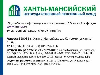 Сбербанк ханты мансийск график