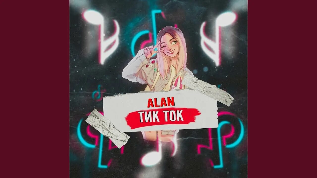 Tik tok music. Моя музыка в тик ток. Как добавить свою музыку в тик ток. Моя музыка в тик ток. Моя музыка в тик ток.