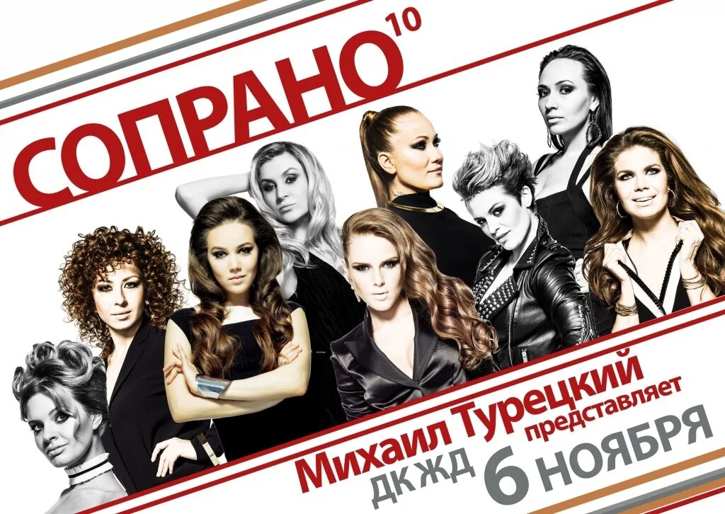Концерт сопрано турецкого в челябинске фото 14 апреля 2016Саратовhttp:///v-saratove-sostoyalsya-kontsert-