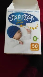 Лактазар инструкция для новорожденных отзывы