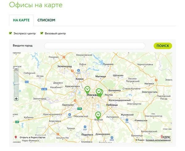 Отследить посылку пони. Пони экспресс отслеживание по номеру. пони экспресс печать. география офисов пони экспресс. пони экспресс доставка.