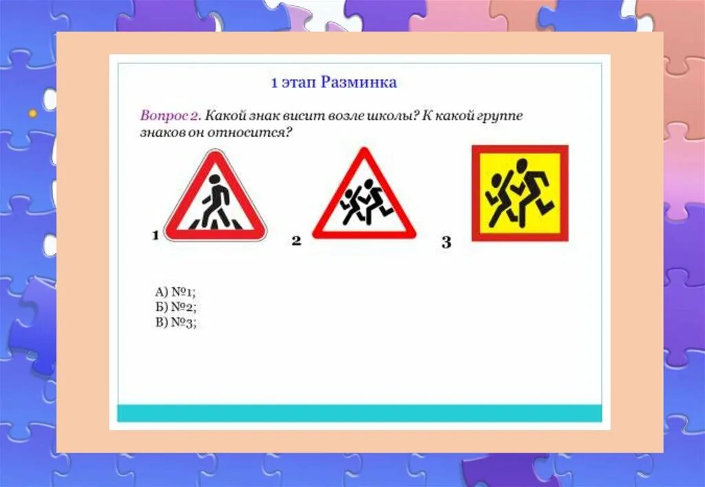 Среди которых нет символов 0 стоящих рядом. Знаки возле школы. Дорожные знаки возле школы. Дорожные знаки вблизи школ. Знак дети возле школы.