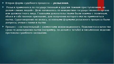 Новыми видами государственных преступлений введенных судебником