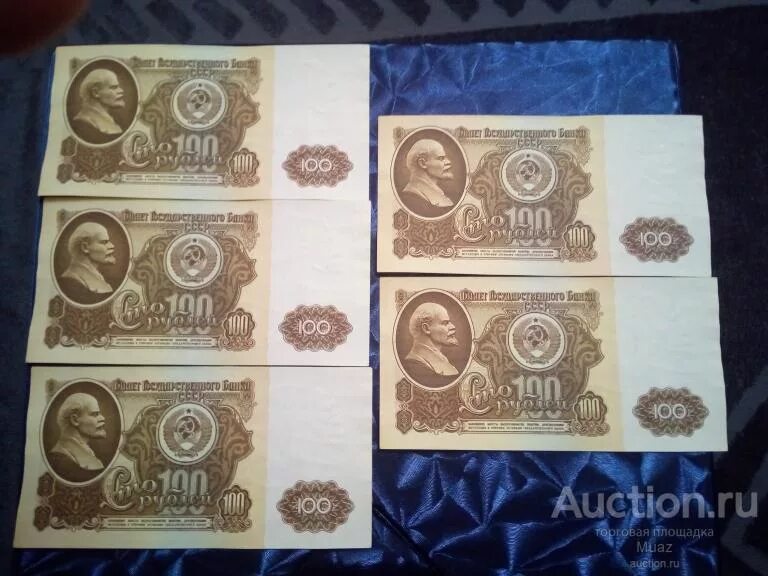 100 рублей 1947 года оригинал (144 ), б/у, в наличии. Цена: 5 000 ₽ во Владивост