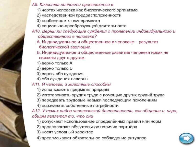 Как проявляется личность