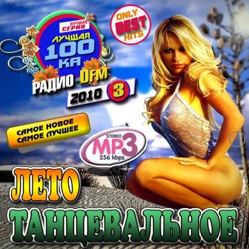 ноты астрономия для пианино. Leto_2010_053. песни 2022 года. русский мегахит. хиты европа плюс.