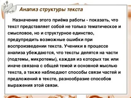 Анализ состава предложения