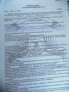 договор с новатэком