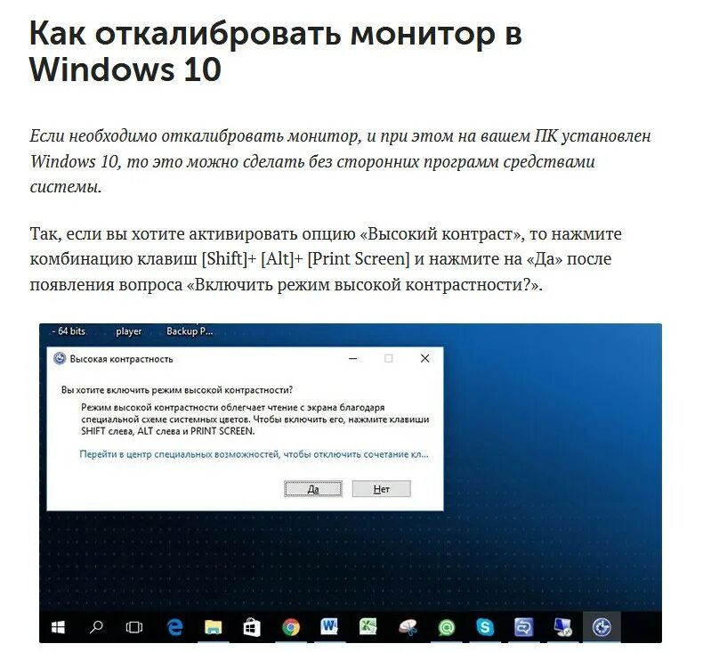 Калибровка экрана windows. Автокалибровка монитора windows 10. калибровка монитора windows 10. как откалибровать монитор. как откалибровать монитор в windows.