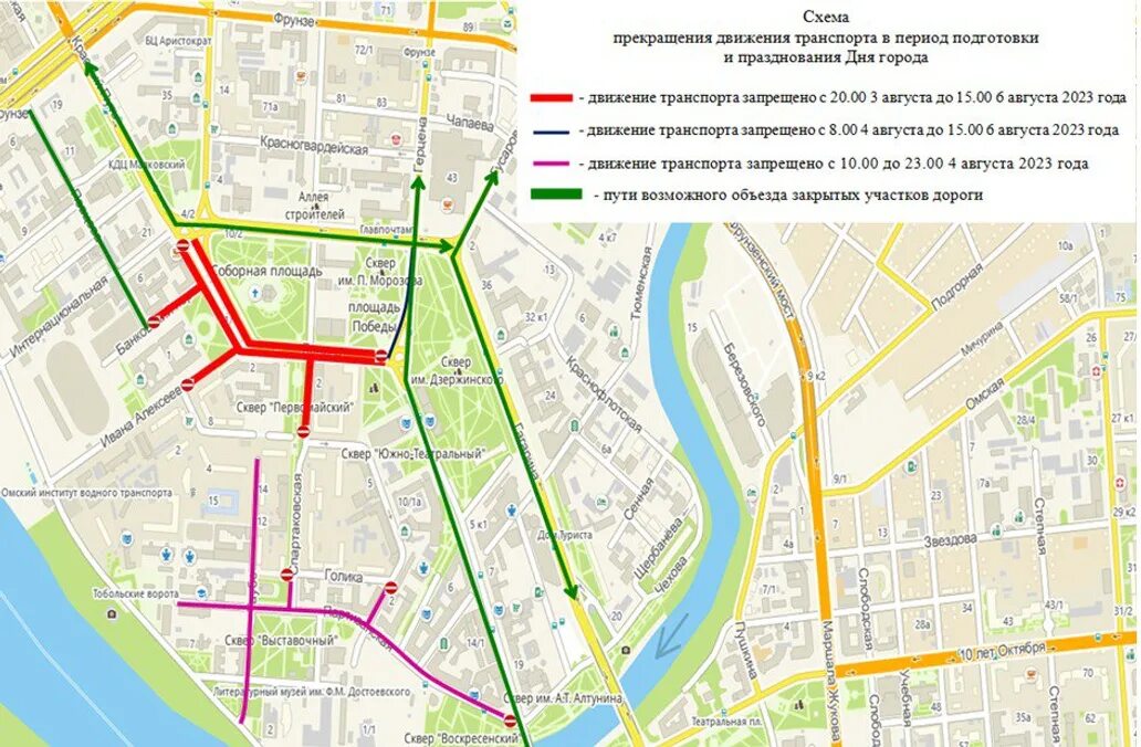 Закрытие дорог в 2024г татарстан. Схема перекрытия дорог на 5 августа в Омске. Схема перекрытия дорог в Омске 6 августа. Схема перекрытия дорог. Перекрыто движение транспорта.