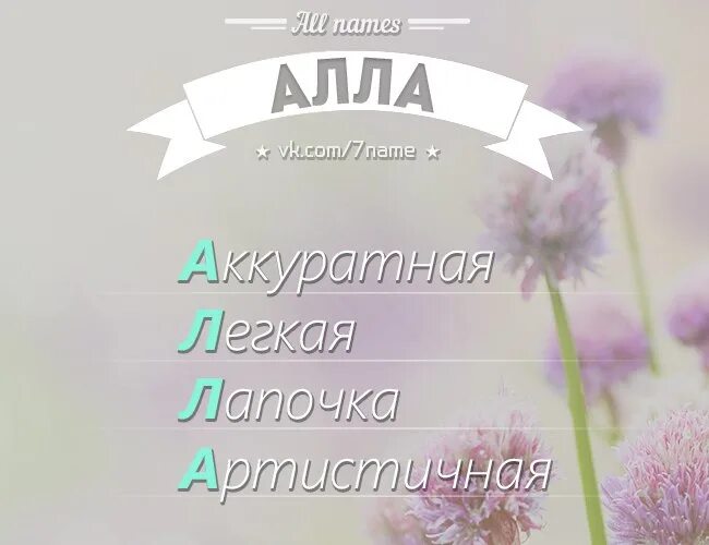 Как переводится ала. Как переводится ала