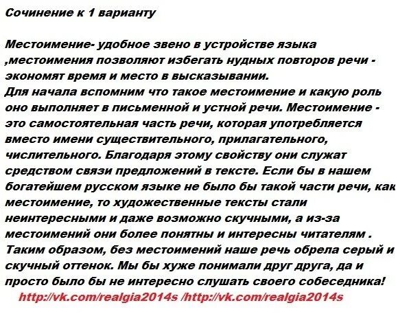 Сочинение можно ли было предотвратить 2 мировую войну. Сочинение смогла бы я жить без денег. Сочинение что может быть преградой для любви. Сочинение любовь в Моем сердце.