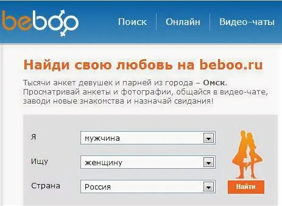 Бесплатный сайт знакомств бебоо. Бебоо. Бебоо моя страница. Моя анкета на Beboo. Beboo.ru-моя страница на сайте.