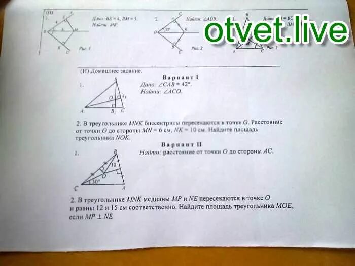 Треугольник мок