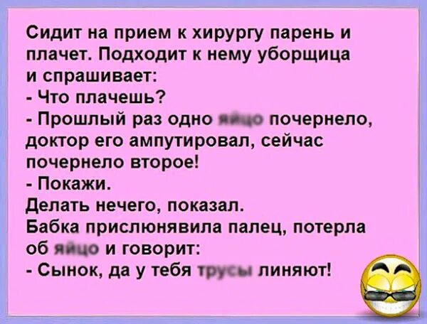 плакать анекдот. анекдот. мыши плакали кололись. прикольные анекдоты. анекдоты приколы.