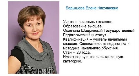 Сайт елены николаевны