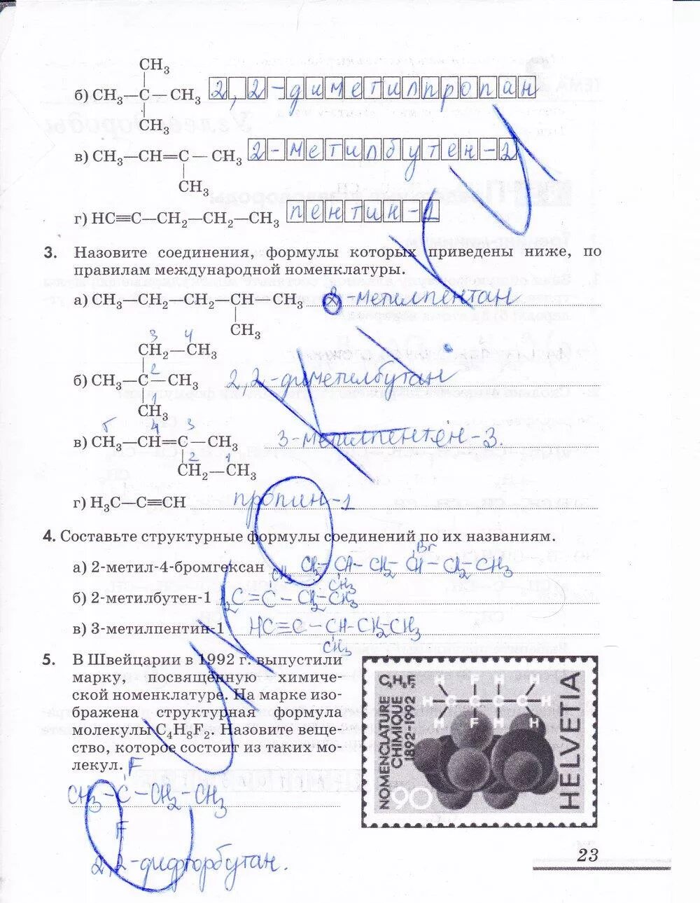 Контрольная работа по химии 9 класс еремин. Решебник химия тетрадь. Тетрадь по химии 7 класс. Тетради для лабораторных опытов и практических работ. Домашняя работа по химии.