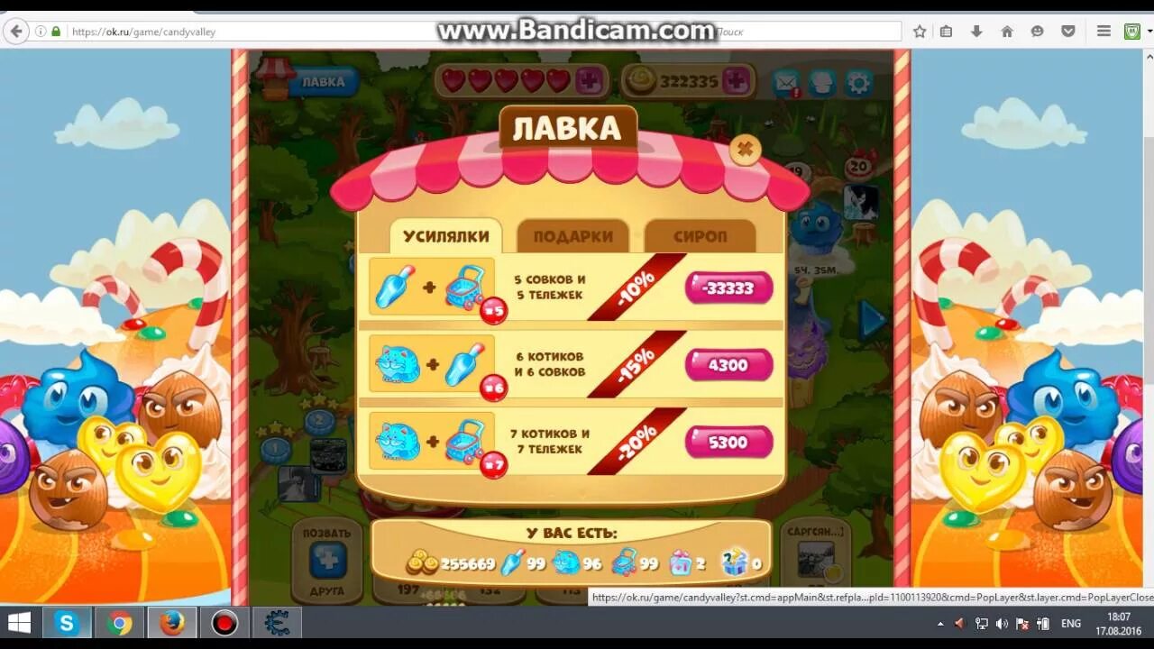 Одноклассники игра сладости играть. Игра долина сладостей 2. игра сладкая долина. долина сладостей в одноклассниках.