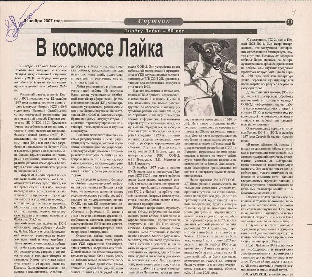 Аэс маяк кыштымская. Важнейшие события в истории космонавтики. Газеты про запуск первого спутника. Важнейшие события в истории космонавтики. 1957 год события в мире.