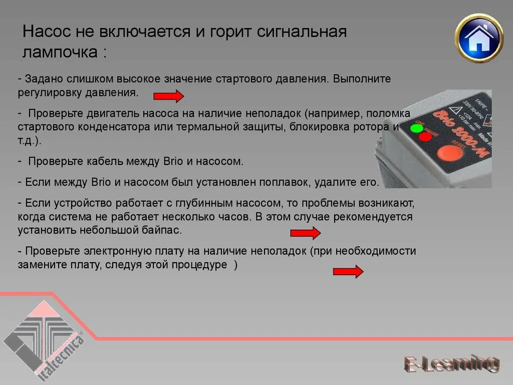 Почему станция горит красным. Brio 2000-m устройство. Brio 2000m плата управления. Горит красная лампочка на Брио 2000. Brio-2000m взорвался.