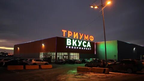 Где открыто и покажи
