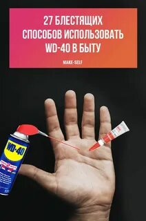 100 способов использовать