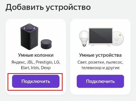 Как установить станция лайт на телефон