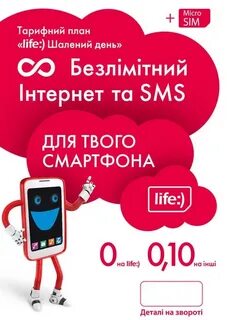 План лайф