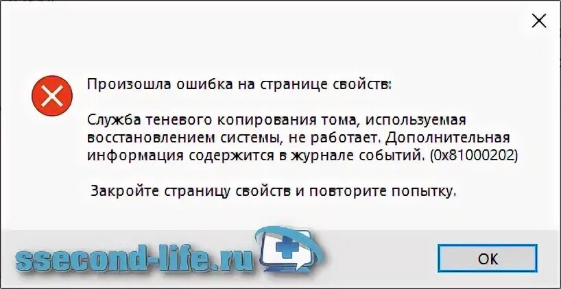 Восстановление не происходит